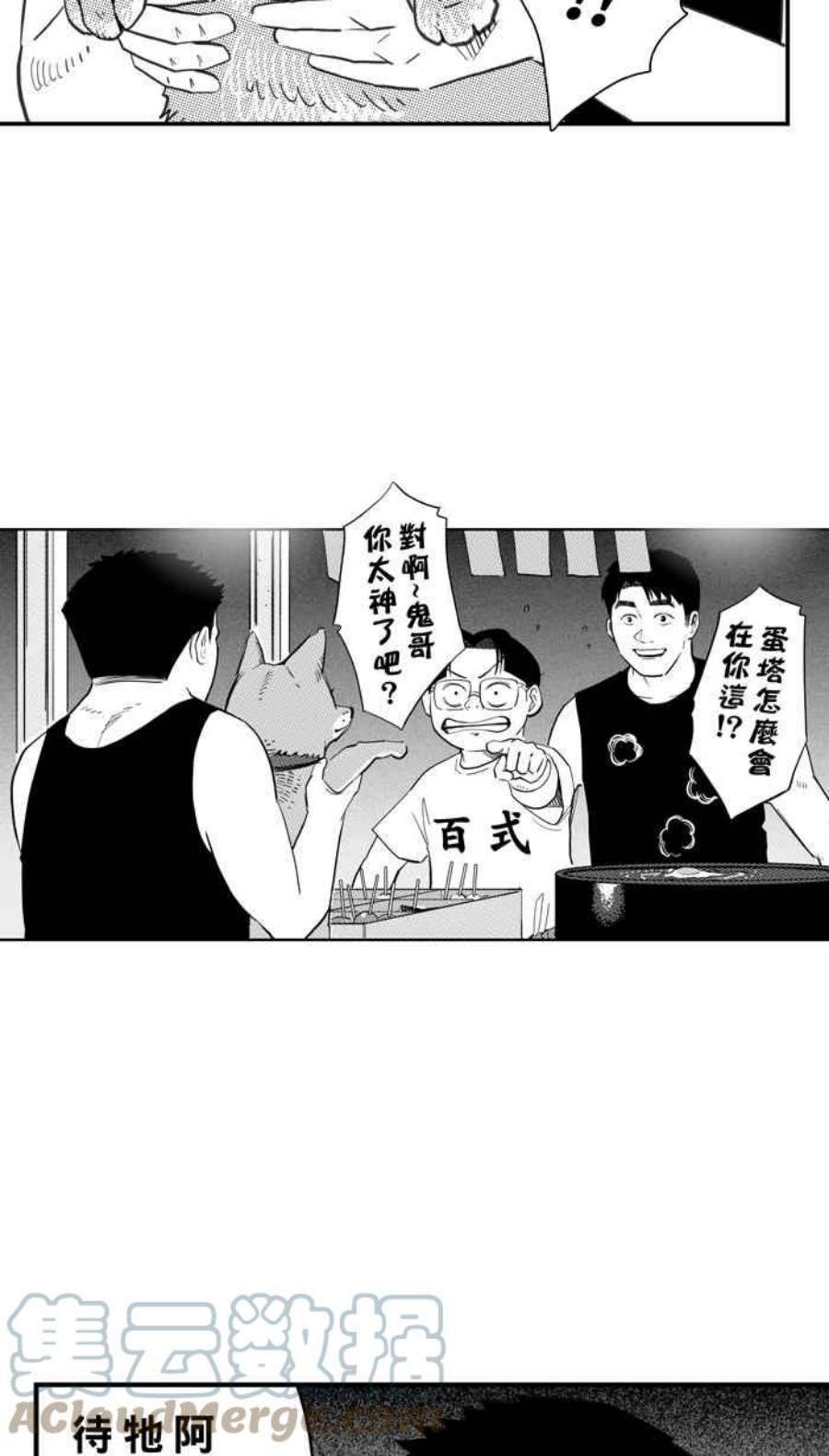 [第349话] 失不再来？PART33