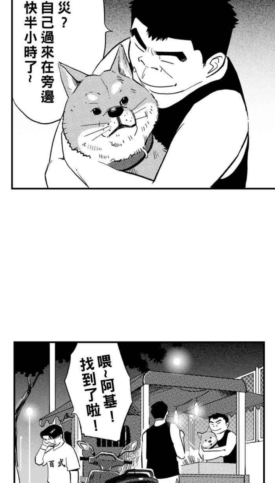 [第349话] 失不再来？PART34