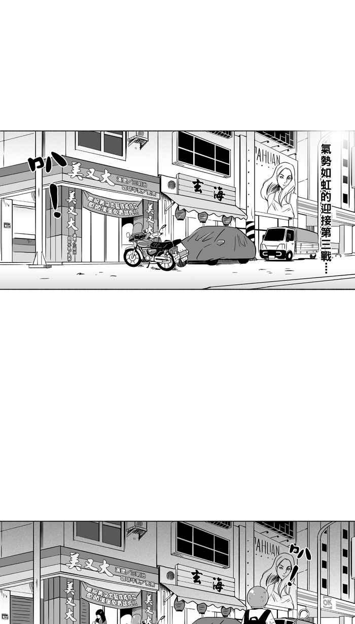 [第101话] 实力的差距 PART41