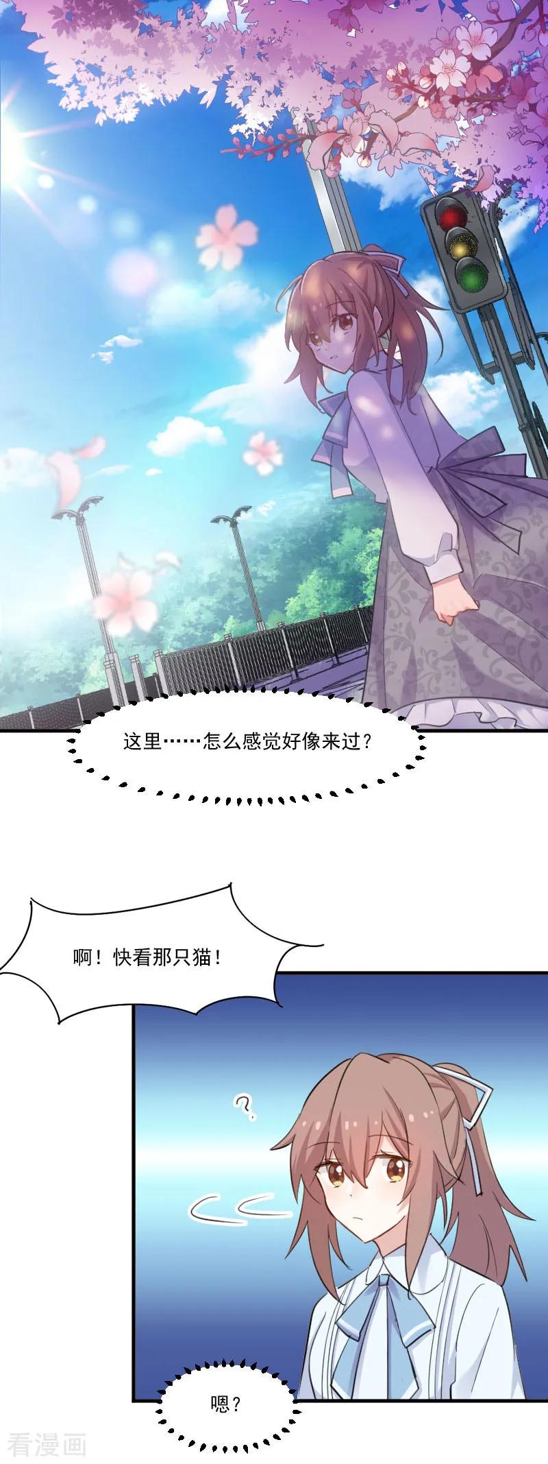 第96话 梦中的世界2
