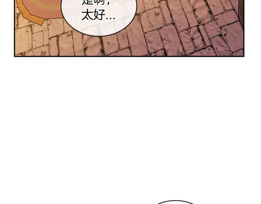 第2季第31话 主角3