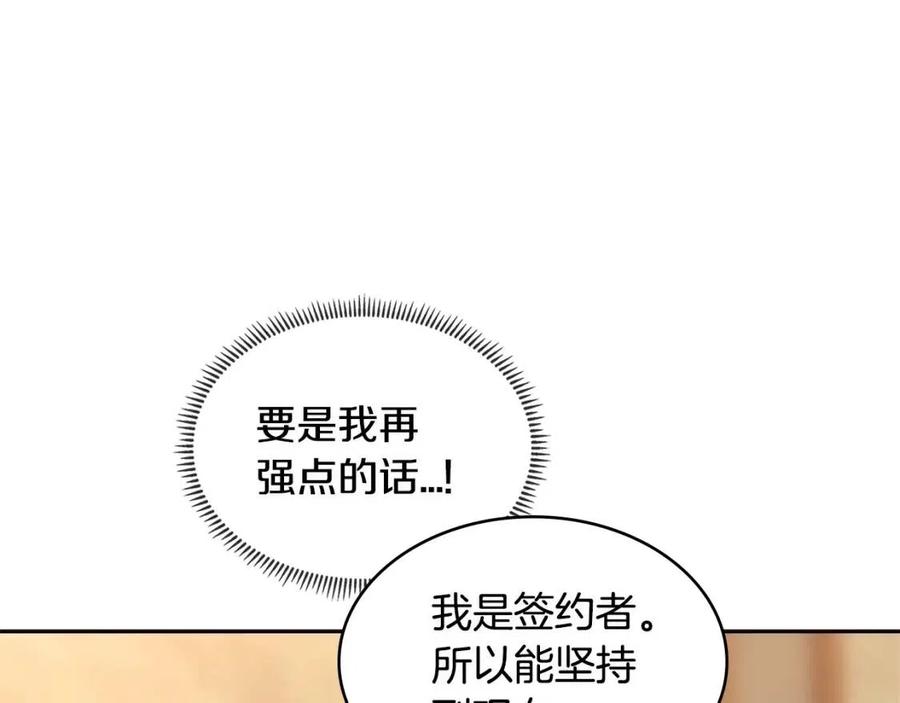 第2季第31话 主角0