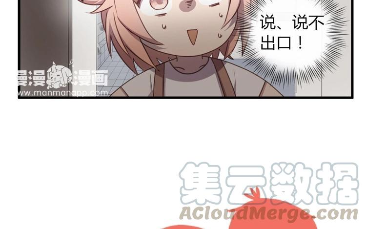 第37话 就是开不了口啊！4