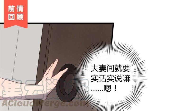 第37话 就是开不了口啊！0