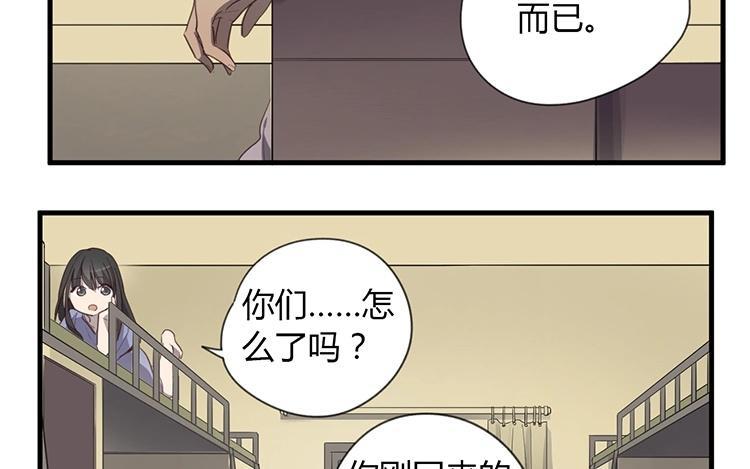 第37话 就是开不了口啊！3