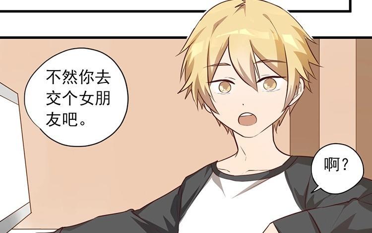 第54话 各有各的烦恼呀2