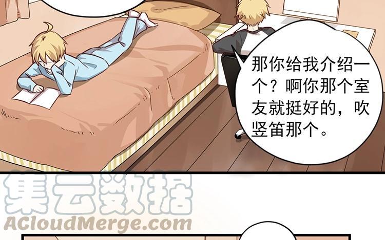 第54话 各有各的烦恼呀4