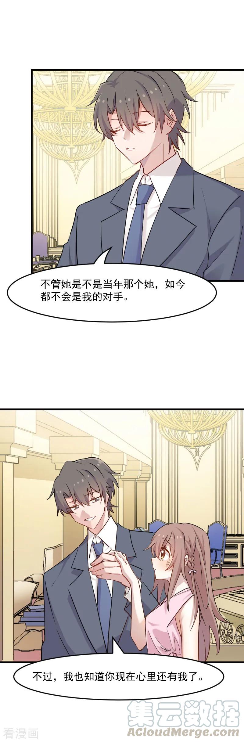 第132话 商场里的宴会4
