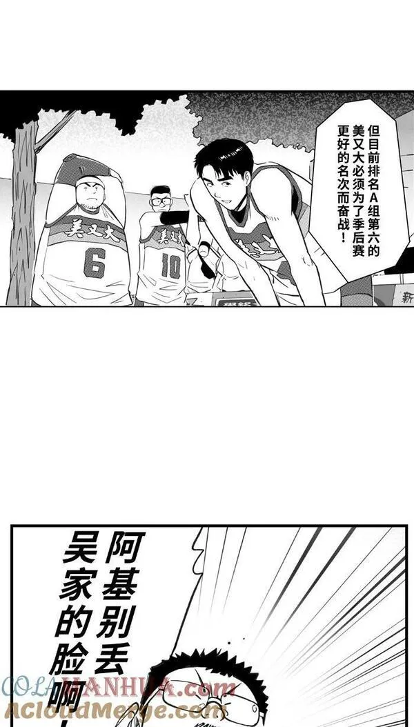[第392话] 我们的城堡 PART 23