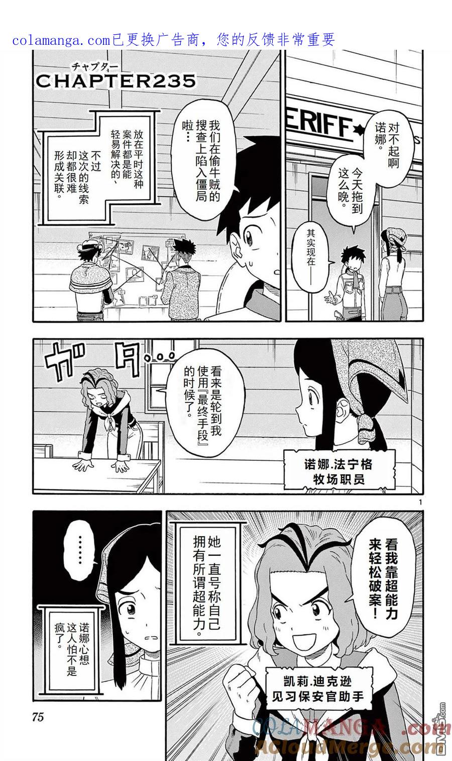 第235话0