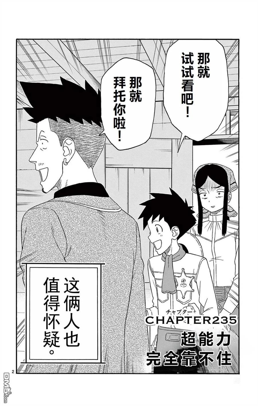 第235话1