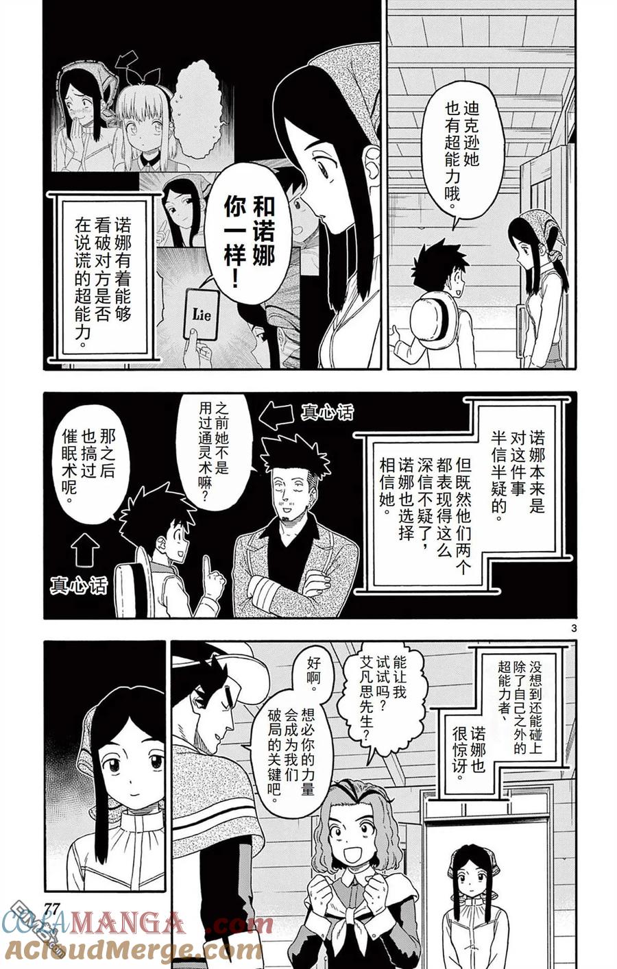 第235话2