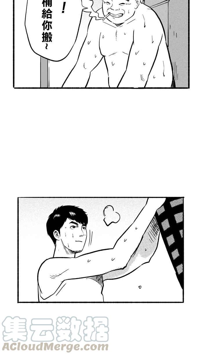 [第194话] 最重要的人 PART33