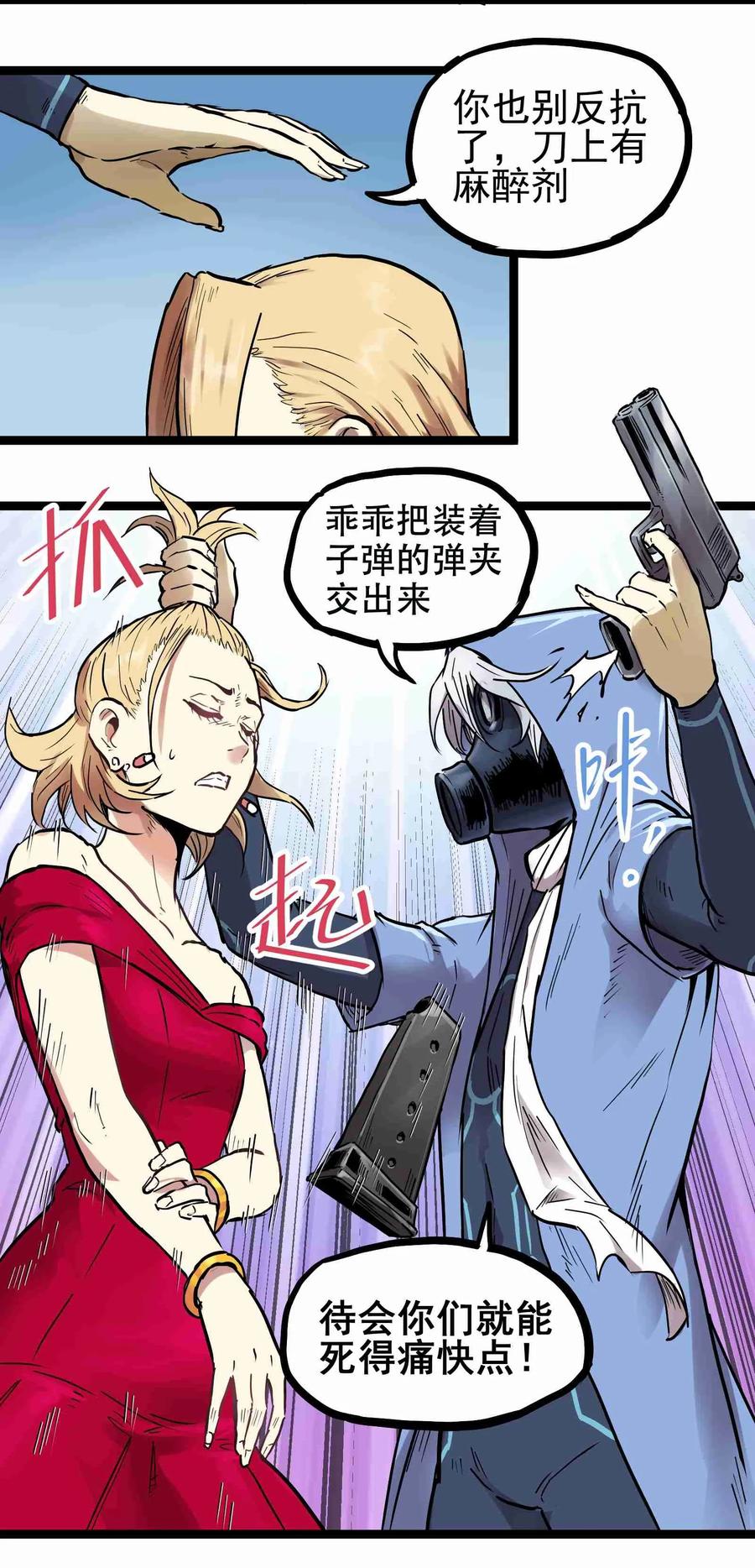 21 中枪2