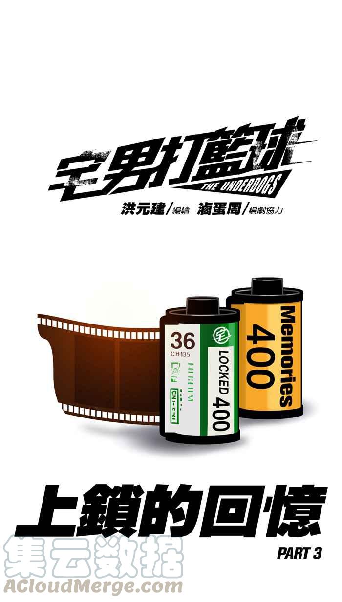 [第58话] 上锁的回忆 PART30