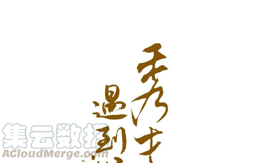 番外篇 猫公子（三）0