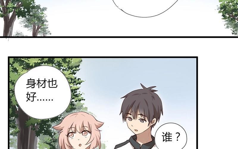 第29话 他俩的感情好着呢！3