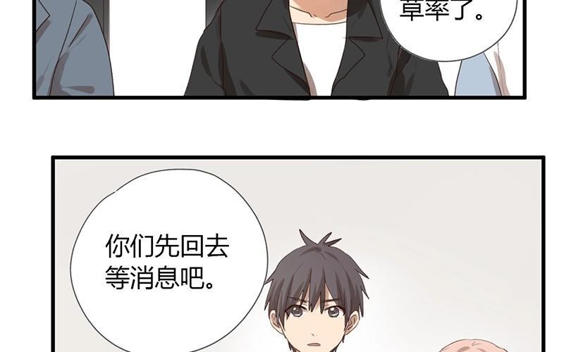 第29话 他俩的感情好着呢！4