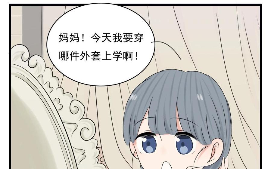 第85话 你喜欢哪种女生？3