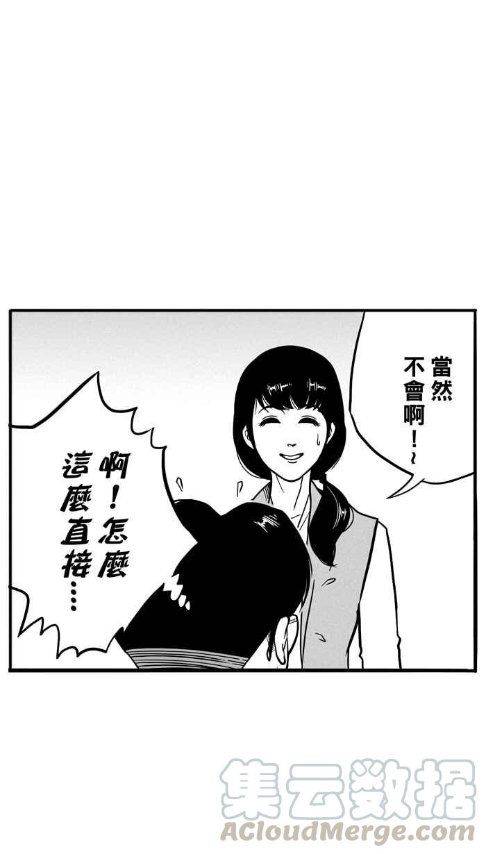[第62话] 深夜单挑 PART13
