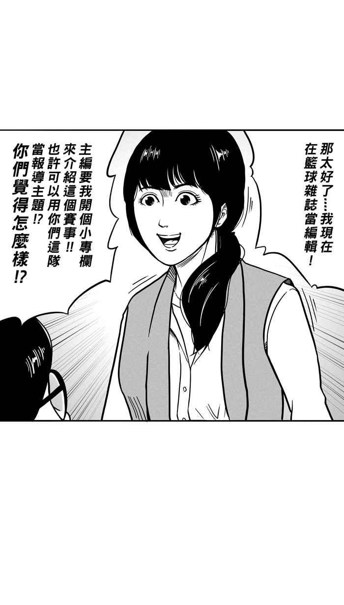 [第62话] 深夜单挑 PART11
