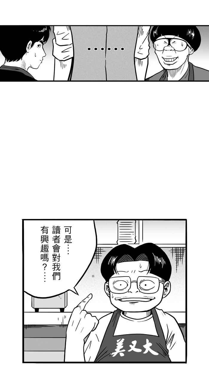 [第62话] 深夜单挑 PART12