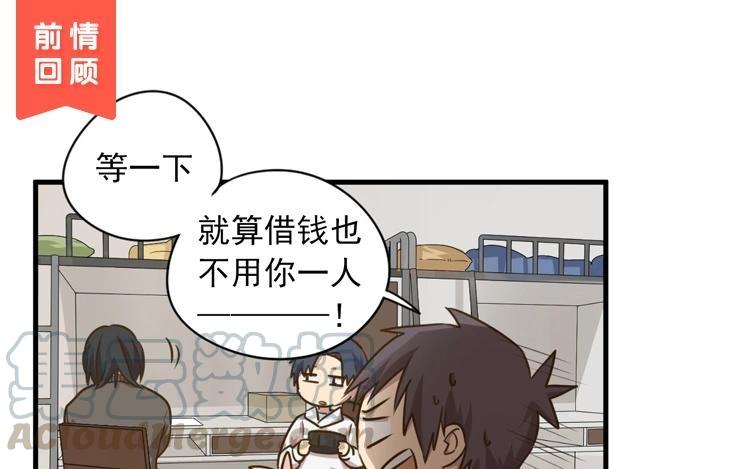 第56话 动机不纯0