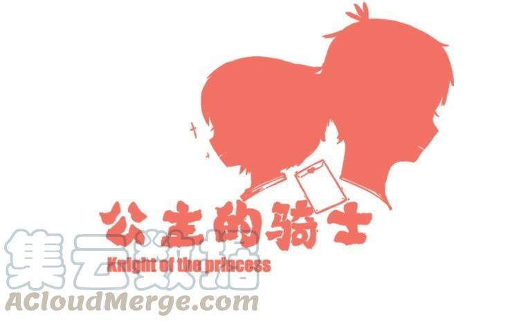 第56话 动机不纯4