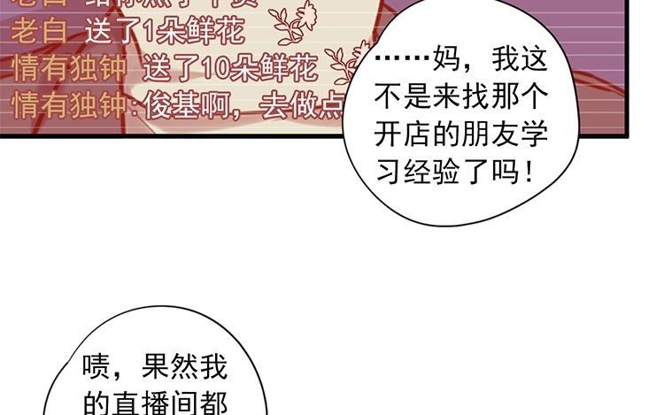 第56话 动机不纯2