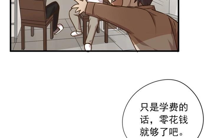 第56话 动机不纯1