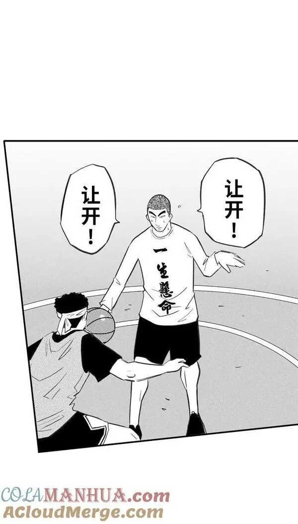 [第381话] 最迷人之处PART 73