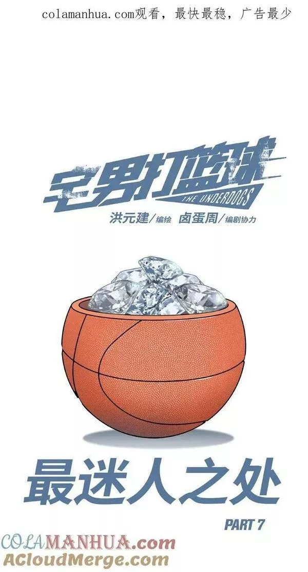 [第381话] 最迷人之处PART 70