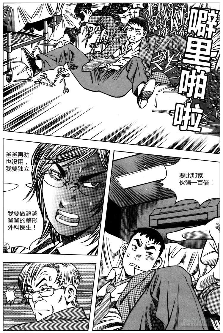 第7话1