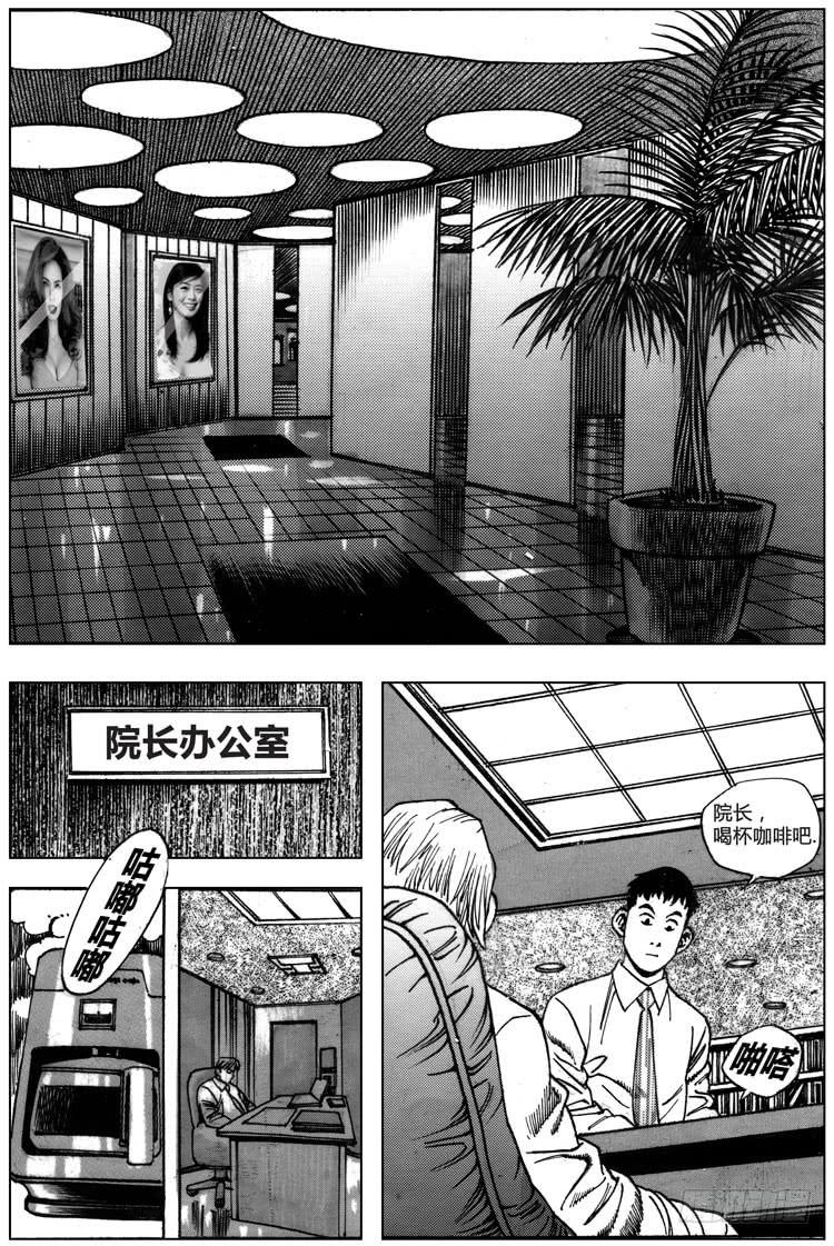 第7话3