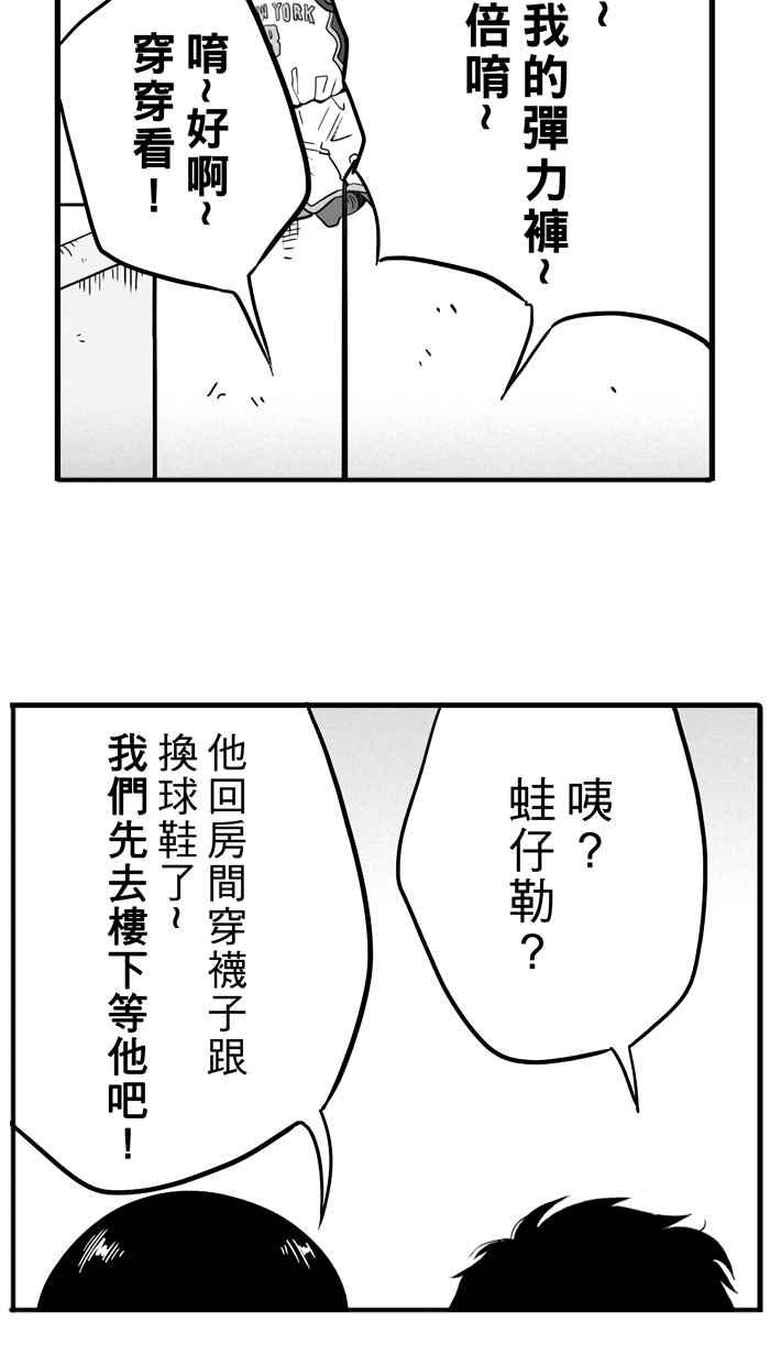 [第39话] 肛温的心感谢有你 PART44