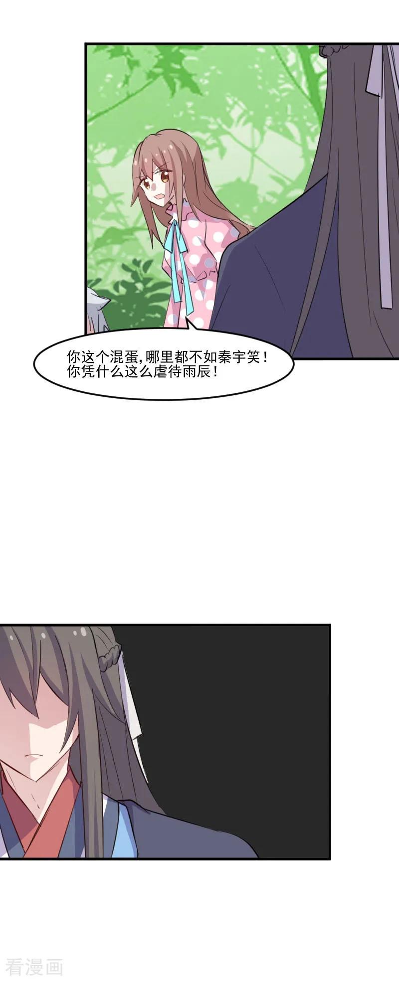 第91话 救命！1