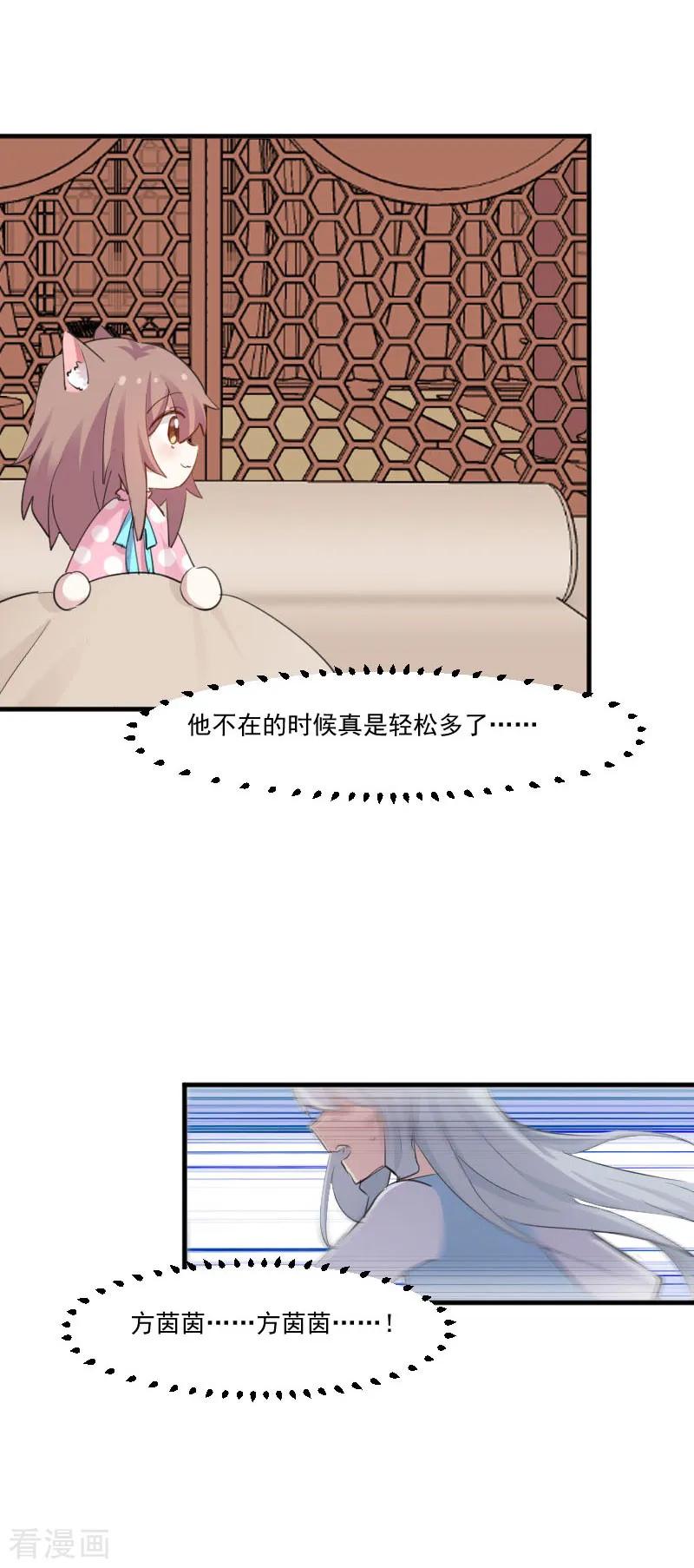 第91话 救命！3