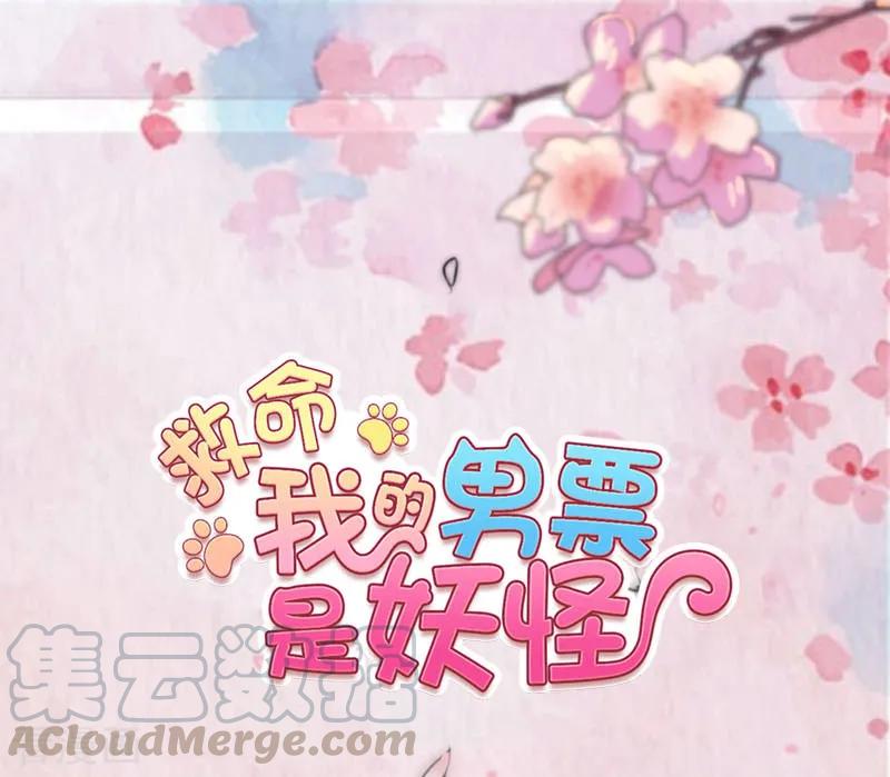 第91话 救命！0