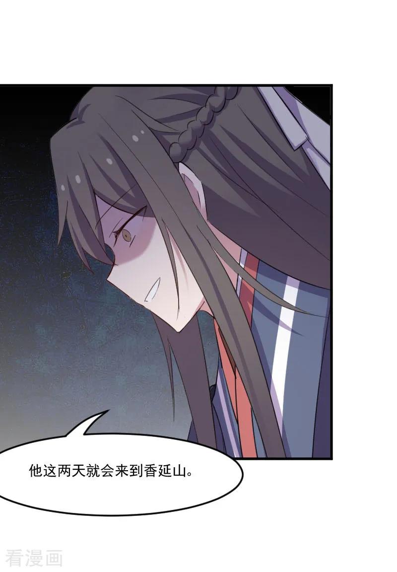 第91话 救命！3