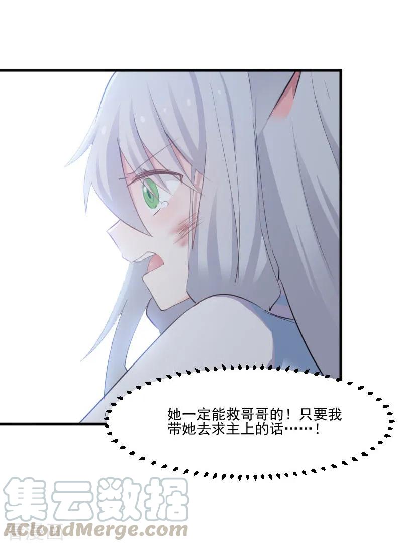 第91话 救命！4