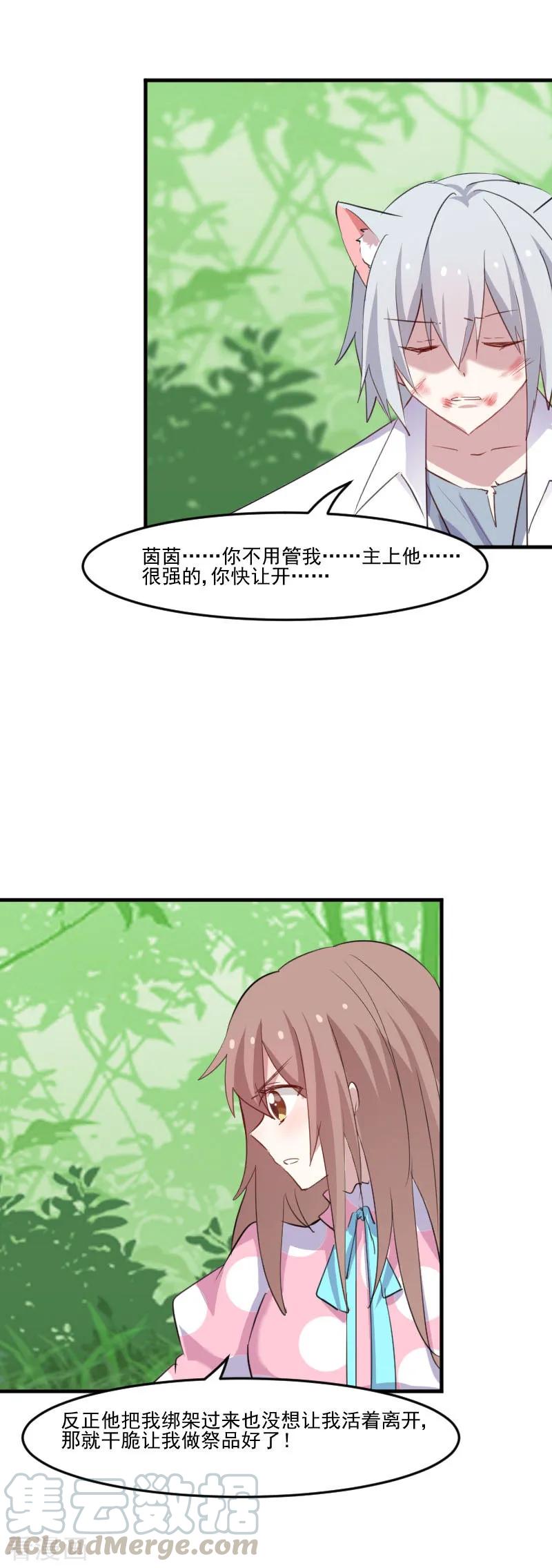 第91话 救命！0