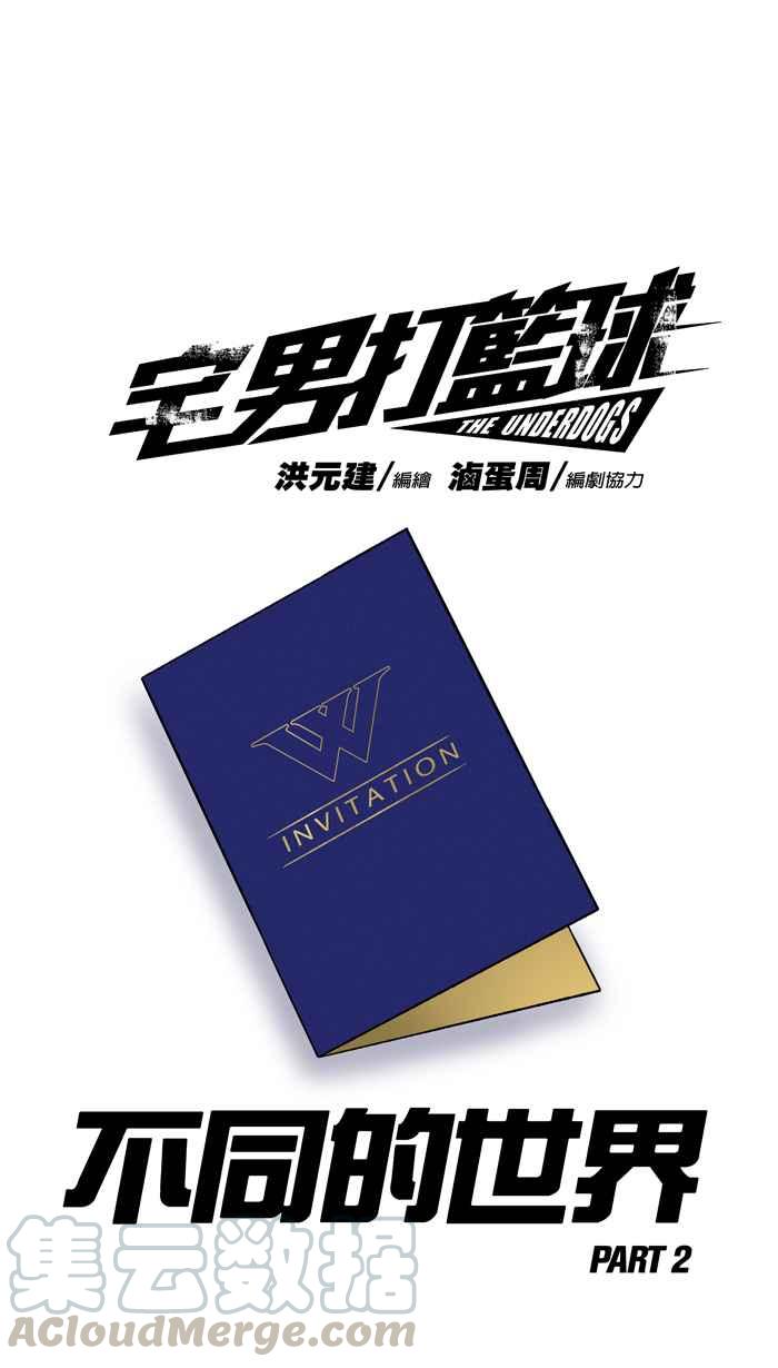 [第131话] 不同的世界 PART20