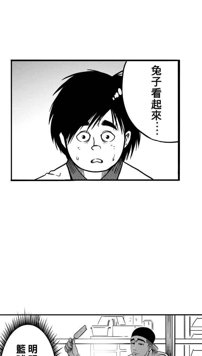 [第67话] 深夜单挑 PART61