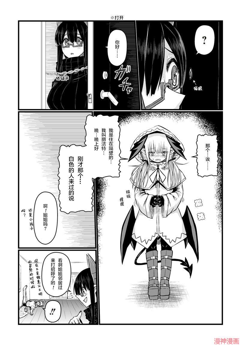 第46话3