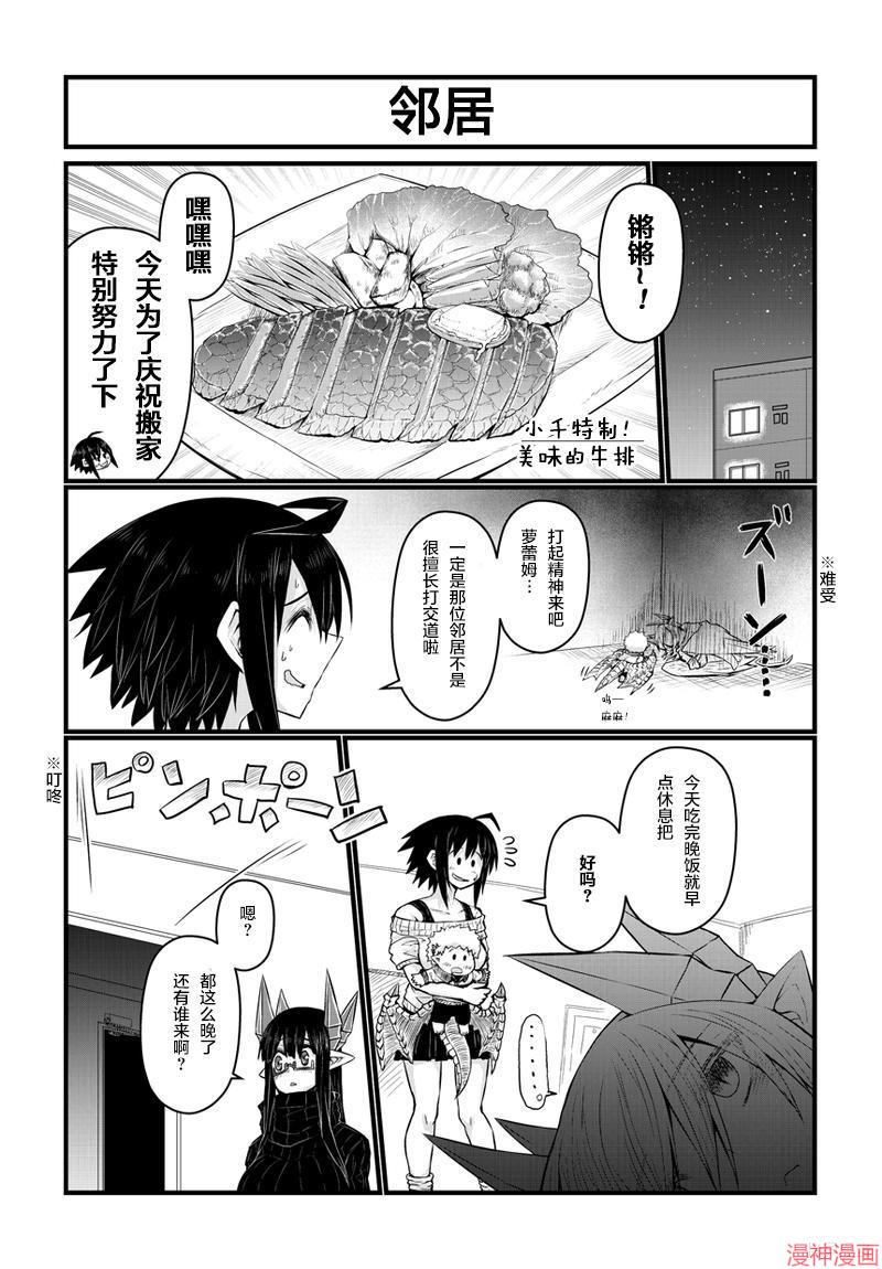 第46话2