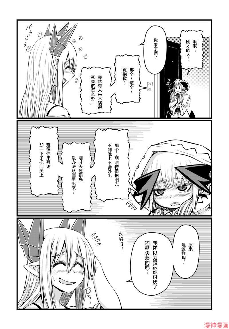 第46话4