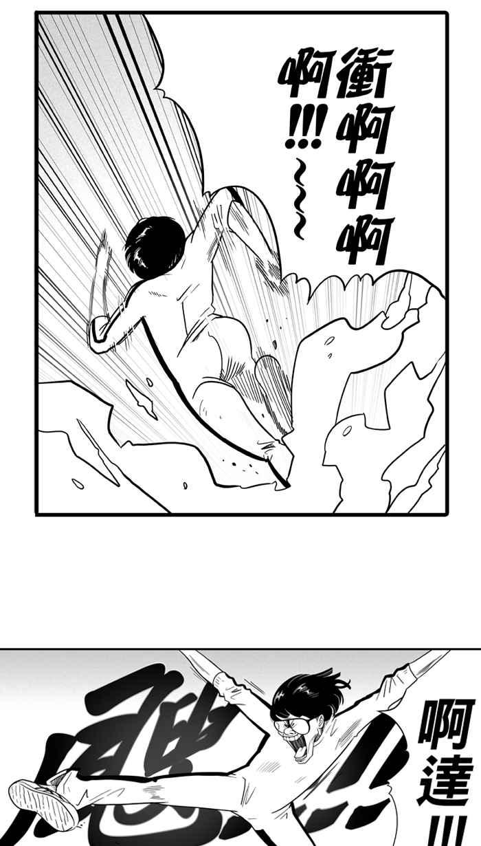 [第35话] 生活之上梦想之下 PART22
