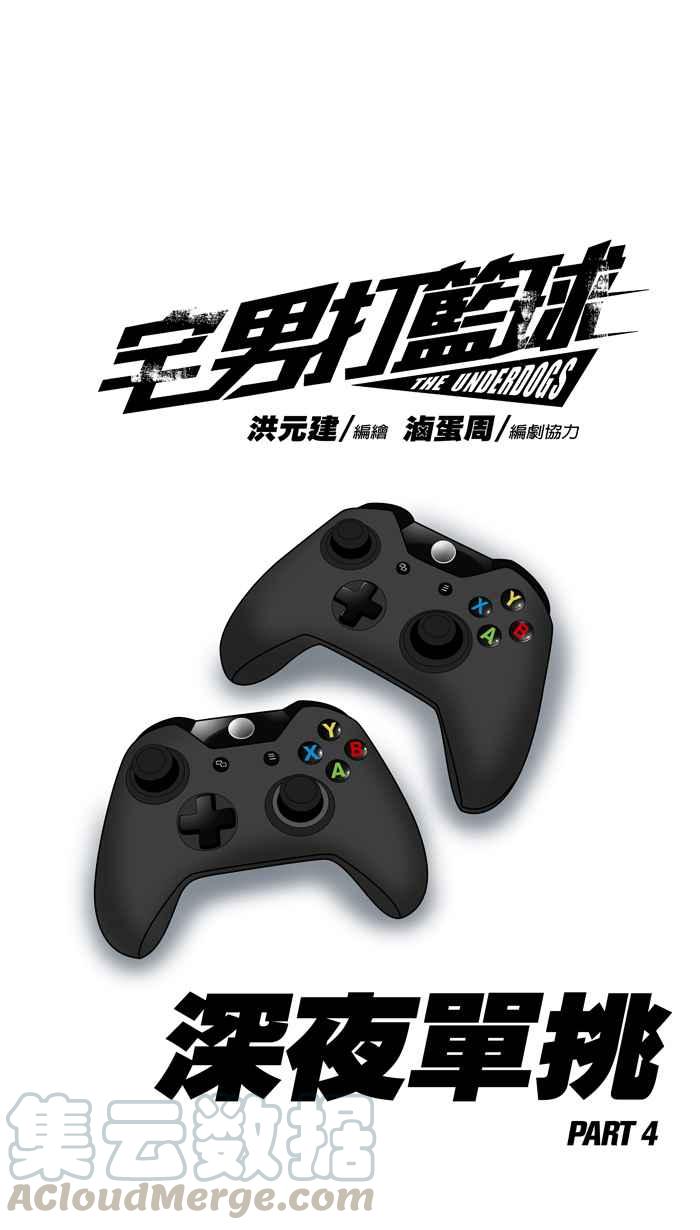 [第65话] 深夜单挑 PART40