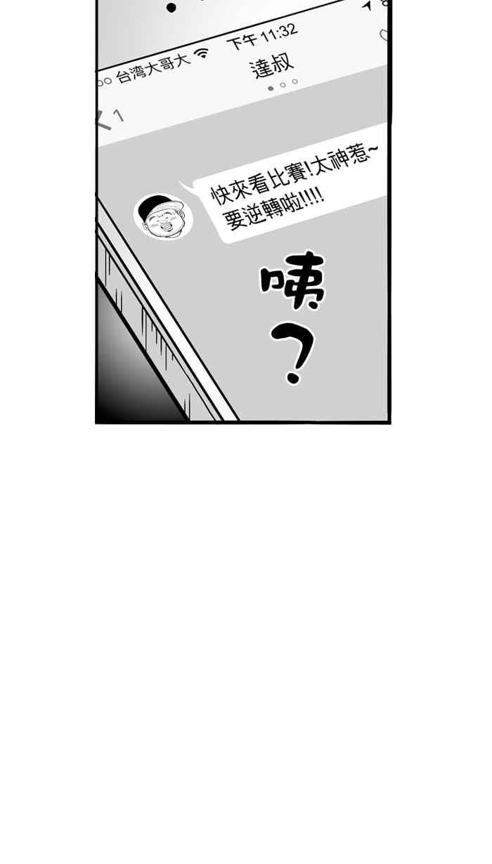 [第65话] 深夜单挑 PART44