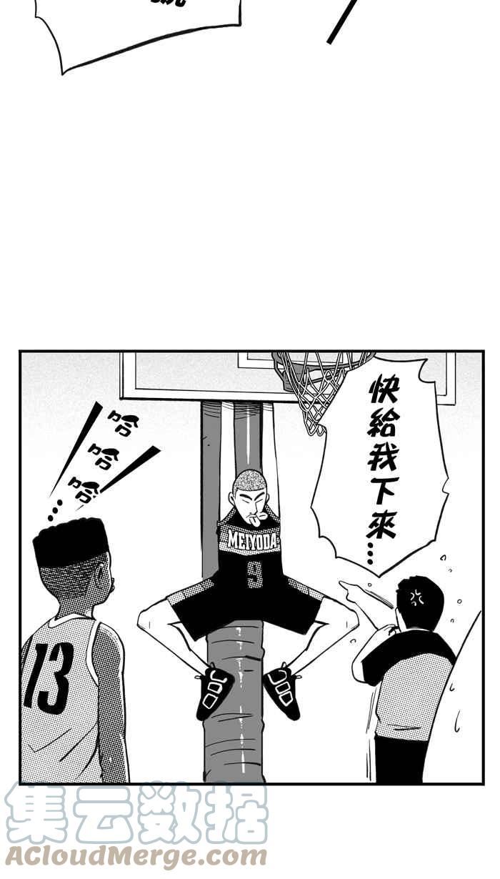 [第352话] 火锅派对 PART33